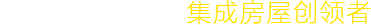 绿色低碳建筑