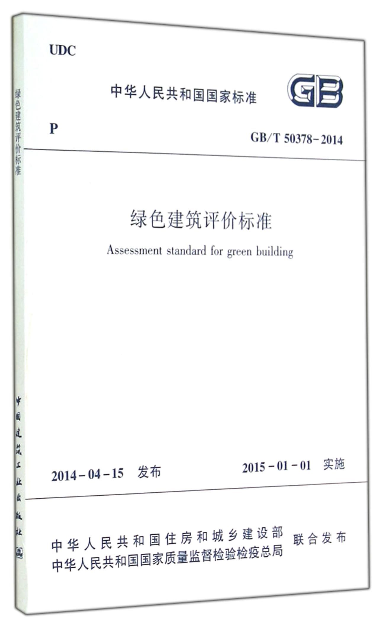 什么是绿色建筑?(图1)