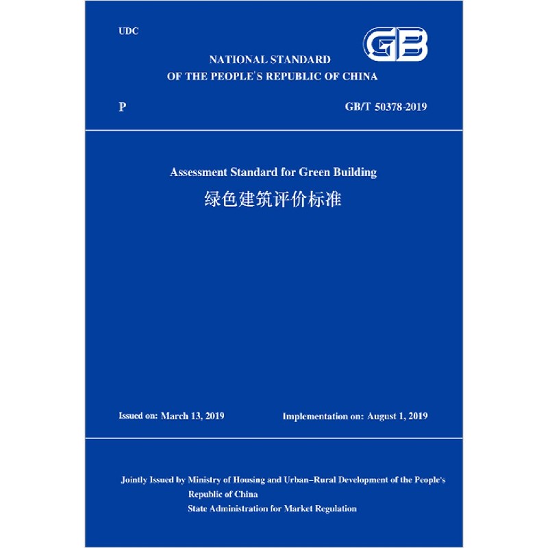 绿色建筑的概念。(图1)
