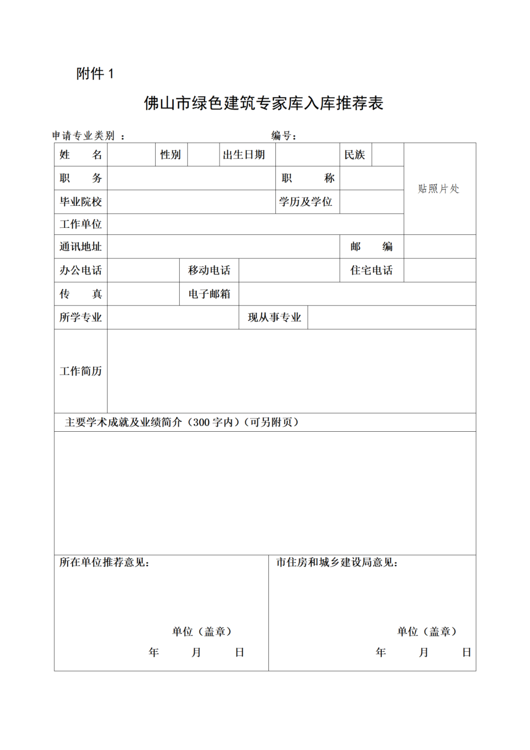 一砖一瓦皆绿意——江苏省盐城市政府采购支持绿色建材促进建筑品质提升工作纪实(图1)