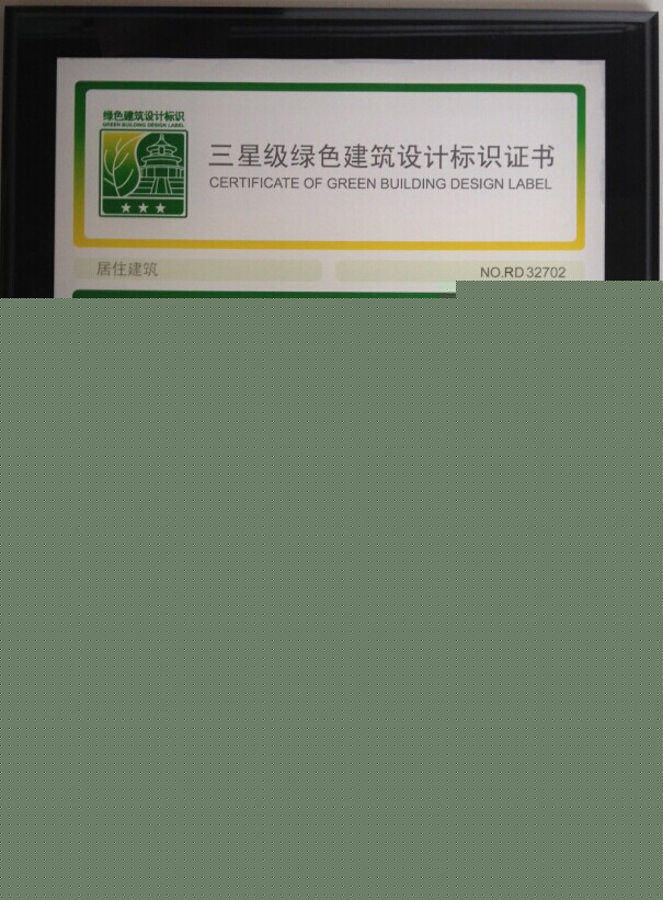 绿色建筑认证体系(图1)