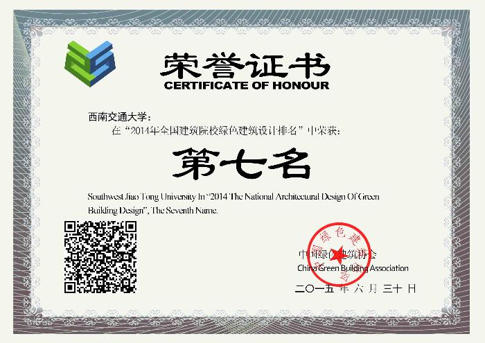 全国绿色建筑竞赛(图1)
