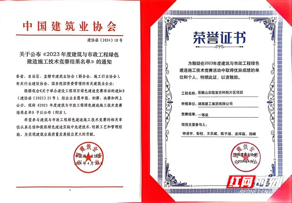 我校师生在第十四届全国绿色建筑设计竞赛中再创佳绩(图1)