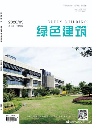 绿色建筑杂志(图1)