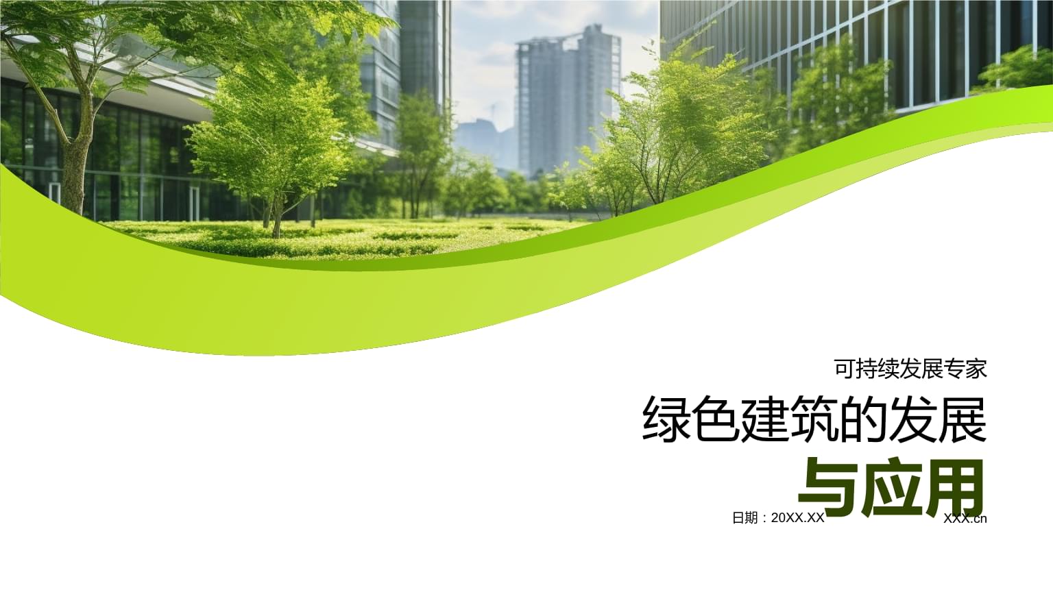 2026高碑店国际绿色智慧健康建筑博览会国内首个“健康人居”太空舱体验中心亮相(图1)