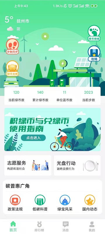 华安新活力灵活配置混合A(图1)